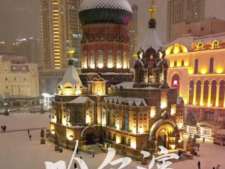 2个人来一趟咱大东北!打卡哈尔滨!雪乡!漠河!一条视频看懂咱们的行程~ #和喜欢的人一起去雪乡吧 #旅行推荐官 #冬天该有的样子 #雪乡