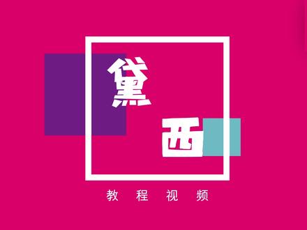 粉色迪士尼(人偶-黛西)拼装教程/上#乐高 #乐高积木 #积木 #迪士尼