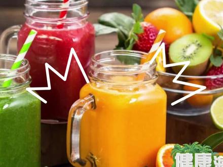 究竟是直接吃#果蔬好,还是喝#果蔬汁更好?#长期喝果蔬汁会.... @抖音小助手