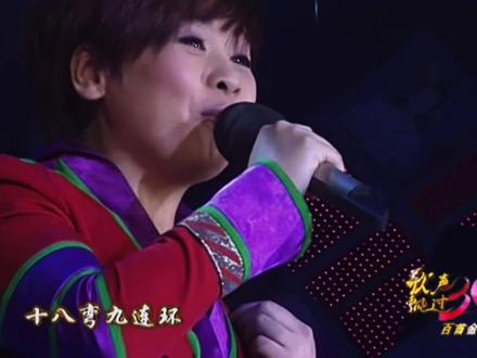 《山路十八弯》:李琼演唱