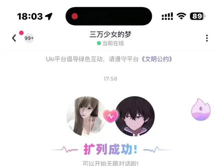 一定要看到最后 终于学会怎么网恋了#抽象#uki#聊天