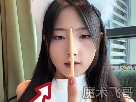 揭秘铅笔消失的魔术 #魔术