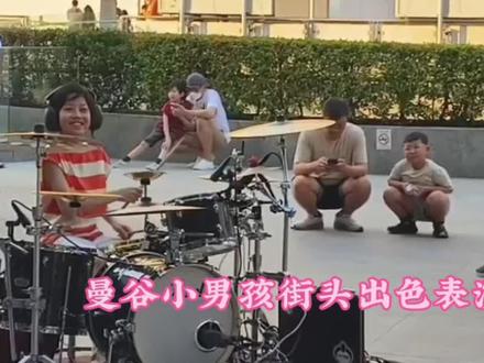 曼谷SIAM站街头#小孩架子鼓燃爆全场
