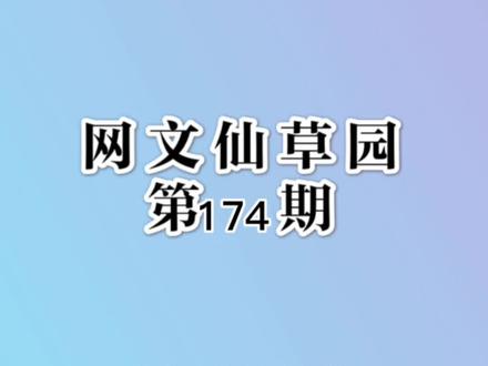 “杀人者,赵长河!”#小说推荐 #每日小说 #姬叉 #后宫文
