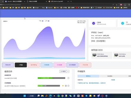 Openwrt网络共享,无法发现共享目录的解决方法 #openwrt #openwrt软路由 #网络共享