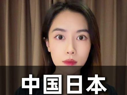 中日之间,是否终有一战?