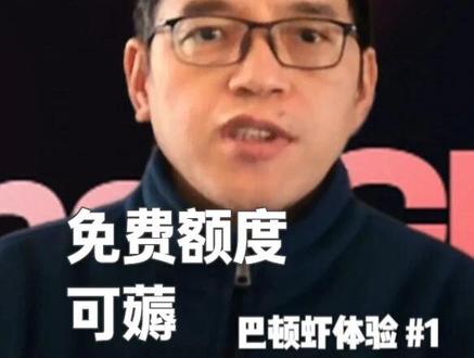 巴顿虾体验1 workbuddy 1 如题,问问大家用的如何?
我用他做了一个文件夹整理,有点慢,花开几十个credis