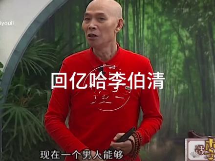 李老师,不一般#搞笑小品片段 #说的有道理