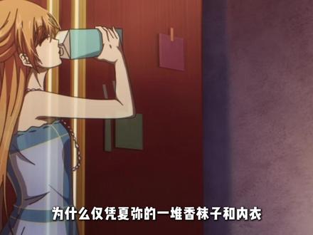 为什么仅凭夏弥的一堆香袜子和内衣,就成为了楚子航的意难平 #龙族 #我在抖音看动漫 #动漫杂谈 #夏弥楚子航 #小说