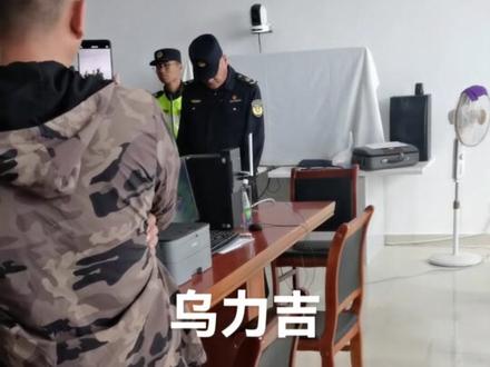 乌力吉服务区,开始处理了