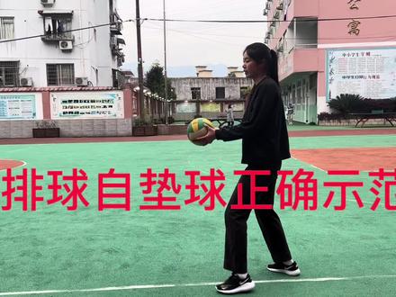 体育中考排球自垫球动作示范 大部分学生存在的问题 准备姿势重心过高 垫球部位不准确 没有用腿蹬送的力量击球 而是光抬手 脚步很死不会跟着球移动 练习时可以在正确击球部位做标记 让学生能够垫准球 脚上动作也要勤加练习 重心不能过高 低一点垫球才能更稳!#记录校园生活 #中考排球 🏐️#排球垫球 @抖音小助手