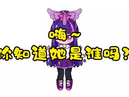 迷你世界紫悦女孩,你喜欢她吗? #迷你世界 #紫悦女孩 #简笔画教程