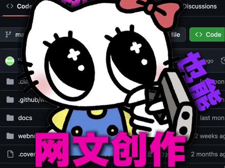 网文创作者的福音它来了