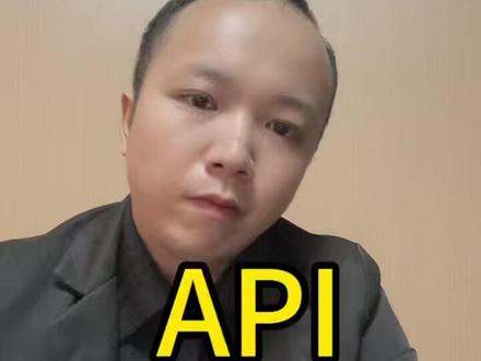 正确的API使用方法,少走弯路 #热点#收款码#远程收款 #异地收款 #API