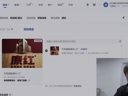 巨量本地推升级版保姆级教程,线索商家一定要看!6月份本地推如何投放!#本地推 #巨量引擎 #获客