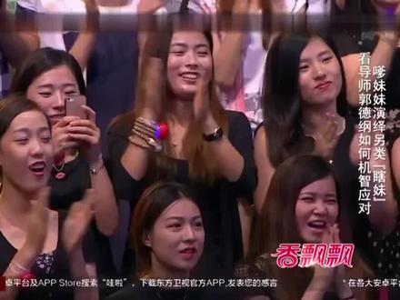 笑傲江湖二:台湾女生喃喃的表演赢得了满堂喝彩!