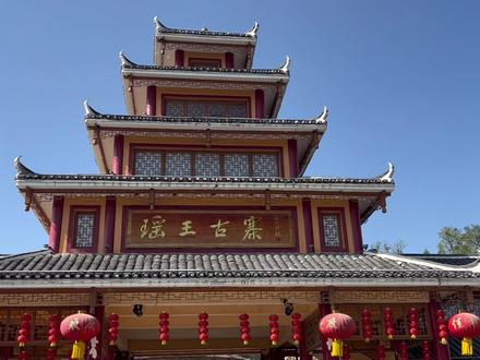 让我们一起走进花瑶之瑶王古寨,感觉一下花瑶的魅力!@武哥 @花瑶英子 @花瑶梅子 @花瑶李子 #宣传家乡旅游文化 #景点打卡 #原创视频
