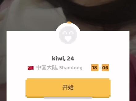 我愿称之为快乐软件#hay #视频聊天