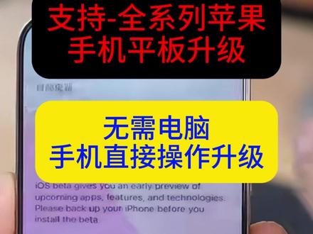 《大春资源》ios26.5Beat2安装 iOS26.5beta v2怎么下载 ios26.5beta版#iOS265 #iOS265beta版 #iOS265beta版v2