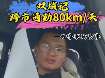 第(20)集|一建成绩复核流程记录,2025年的努力就到这里了,建筑实务明年再战#vlog十亿流量扶持计划 #一级建造师 #成绩复核 #职场 #通勤