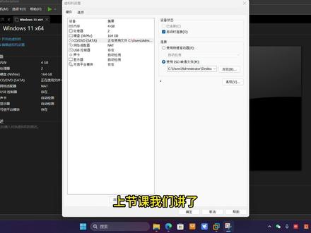 如何在vmware workstation虚拟机中使用U盘装系统 #u盘装系统 #ventoy #vm虚拟机