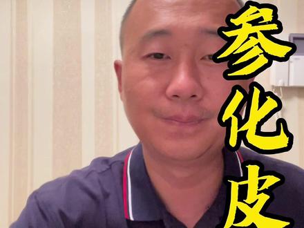 #创作灵感 #水产人 #野生海参 #传递正能量 #辽参 @DOU+小助手 @抖音小助手