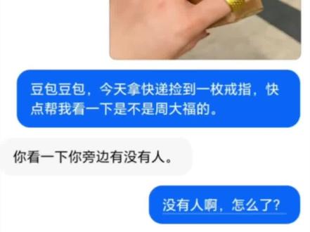 你们的豆包是这样吗#豆包回答 #豆包ai#豆包P图已经nextlevel了#热门@DOU+小助手 #人类对豆包的开发不足百分之一