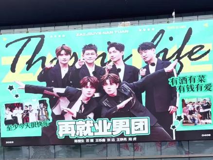 “酒菜”们集合啦 我来宠你们#0713 #再就业男团 #泸州音乐节 #银河左岸音乐节凤凰传奇