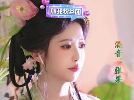《纵此生》 #直播录屏分享 #纵此生 #古风歌手 #平生不晚 #平生不晚的圈子