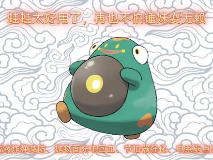 宝可梦朱紫,单刷6星坑,电肚蛙VS巨锻匠