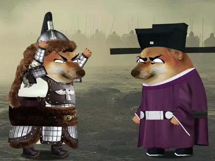 #绍宋#杨沂中,可达鸭,直娘贼