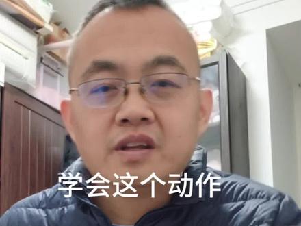 学会一个动作,身体活力满满#健康#养生#健康锻炼