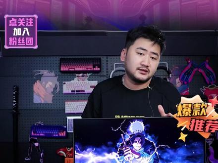 SANC盛色24.5英寸2K分辨率超频380Hz显示器HDMI2.1硬件低蓝光电竞屏 K55#显示器推荐 #高刷显示器 #电竞显示器 #盛色显示器 #csgo茄子带货二创