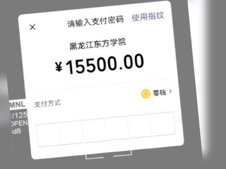 #开学 #交学费 学费交完了🙁