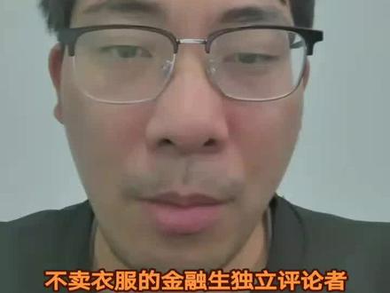 马化腾称腾讯已从美团京东投资中退出 马化腾称腾讯已从美团京东投资中退出#马化腾称腾讯已从美团京东投资中退出 #京东 #美团 #不卖衣服的金融生 #外卖大战 不卖衣服的金融生独立评论者