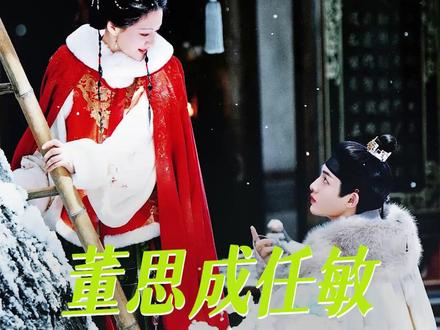 “我都叫小董/是要叫师哥~”#良陈美锦 #任敏 #董思成 #cp #叶限