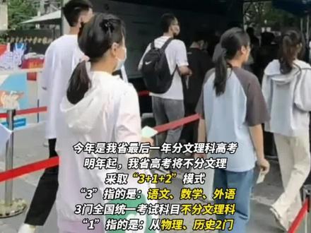 明年起安徽高考将不分文理#安徽dou知道
