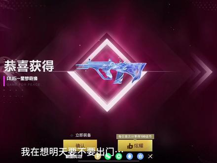 200不到拿下天鹅aug教程#和平精英 #星梦奇缘aug