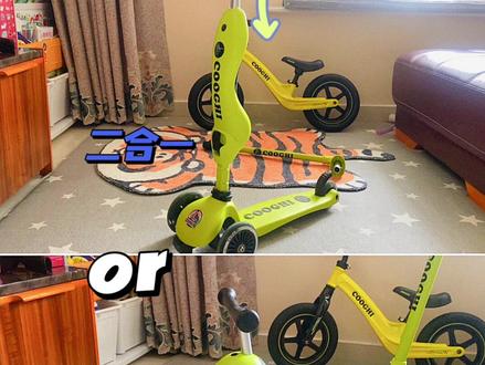 酷骑滑板车究竟怎么选,你的疑虑我都懂
#酷骑 #母婴好物 #种草好物 #遛娃神器