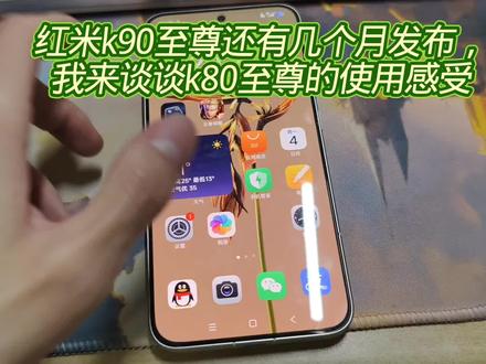 k80至尊到手已过百天,我来谈谈使用感受