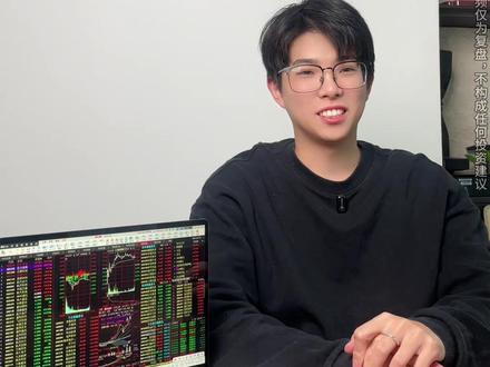 市场波动顺势震仓清洗 2月能否开启红包行情?#有色金属 #股民交流 #股票 #财经 #跨年红包