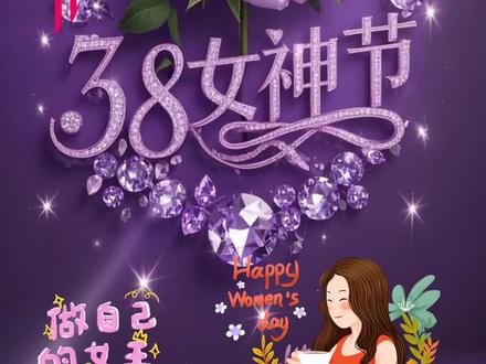 三八妇女节快乐#抖音玩法合伙人计划 #展示你的手工diy成果 #手工diy #钩针编织 #爱手工爱生活