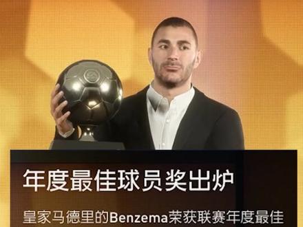 游戏里的金球奖是12月#fifa22