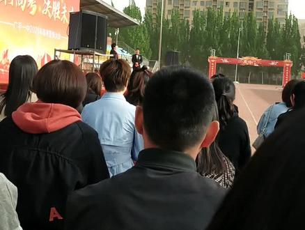 广平县第一中学高考焦校长开幕词