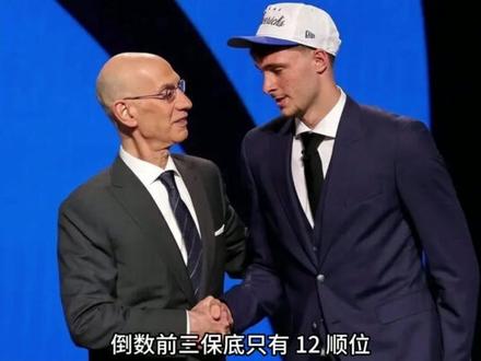 炸锅!NBA 史上最严规则出炉,摆烂球队哭了 #NBA选秀改革 #NBA