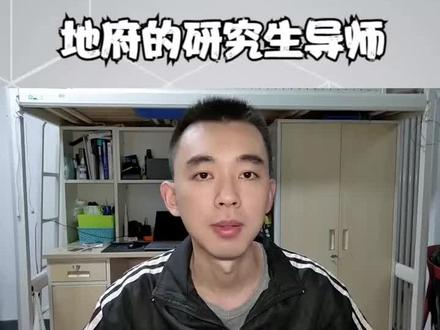 想想中国的博导硕导就是干这事的,真的太可爱了,当然不全是。