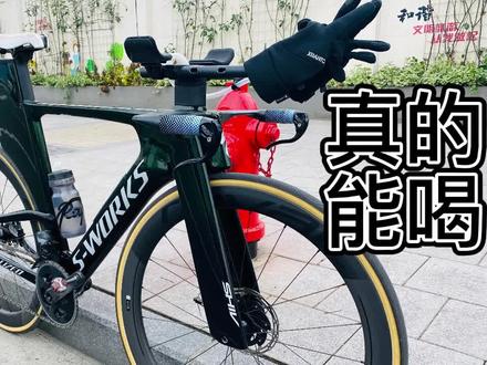 自行车也有车载饮水系统了!#公路自行车 #sworks #铁三车