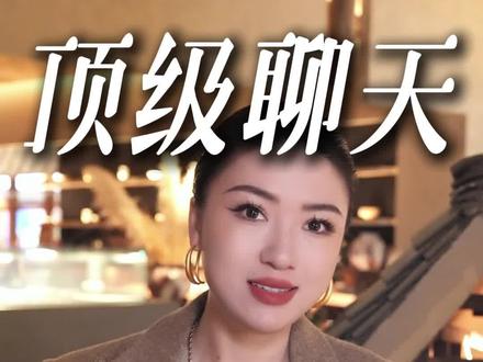 A8男喝多了想见你,如何高情商回复 #恋爱 #聊天 #女生必看 #女性成长 #栗子请接招