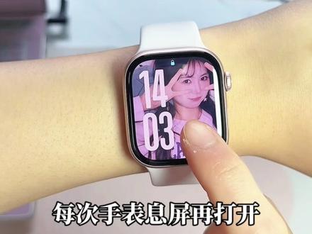 iPhone+iwatch联动玩法✔️不会=白买‼️
如果你同时拥有iPhone📱和iwatch⌚️
那这6️⃣个超实用手机手表联动功能你一定要知道🤗!
让你的iwatch用回本👍🏻!
1️⃣相互解锁
2️⃣睡眠模式
3️⃣手势控制
4️⃣快速回复
5️⃣相机控制
6️⃣播放音乐
简单好操作,快去试试吧~#数码科技 #玩机技巧 #iphone小技巧 #applewatch #苹果手表