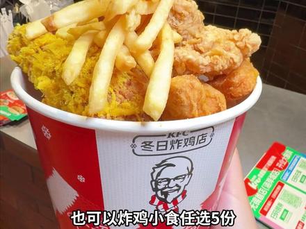 肯德基圣诞咖喱烤椰肉酥脆皮鸡#肯德基